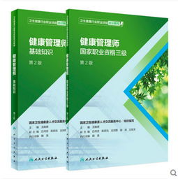 高薪職業(yè)健康管理師如何報考？具體要求與中醫(yī)養(yǎng)生保健服務(wù)應(yīng)用解析