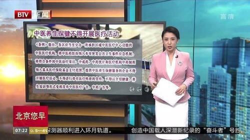 中醫(yī)養(yǎng)生保健服務(wù)的邊界與責(zé)任 為何不得開展醫(yī)療活動(dòng)