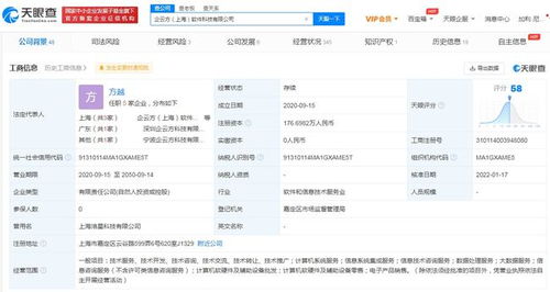 騰訊戰(zhàn)略投資企云方，持股13.75%布局信息系統(tǒng)集成服務(wù)